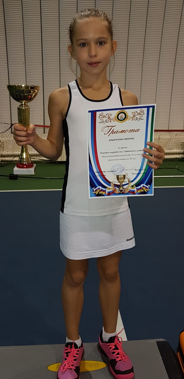 Эмилия Брызгалова - серебряный призер на турнире в Уфе