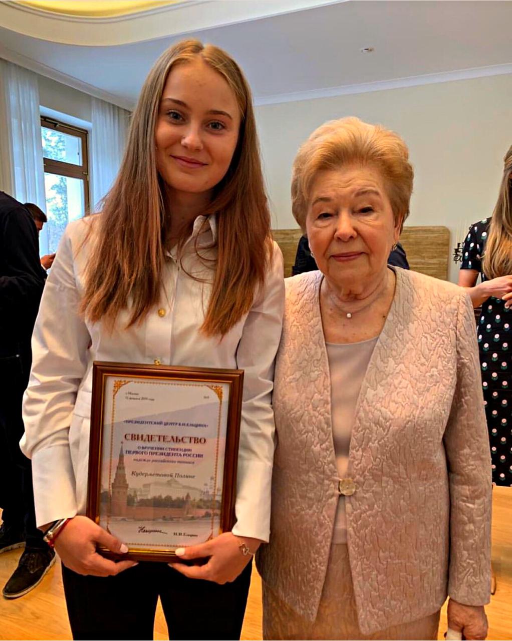 Полина Кудерметова стала обладательницей стипендии Б.Н. Ельцина