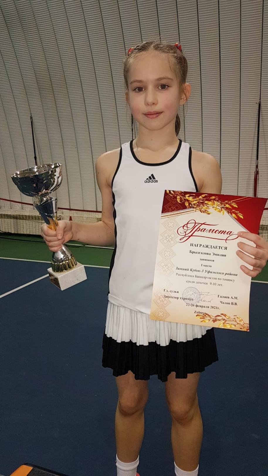 Брызгалова Эмилия - победительница Зимнего кубка в Уфе