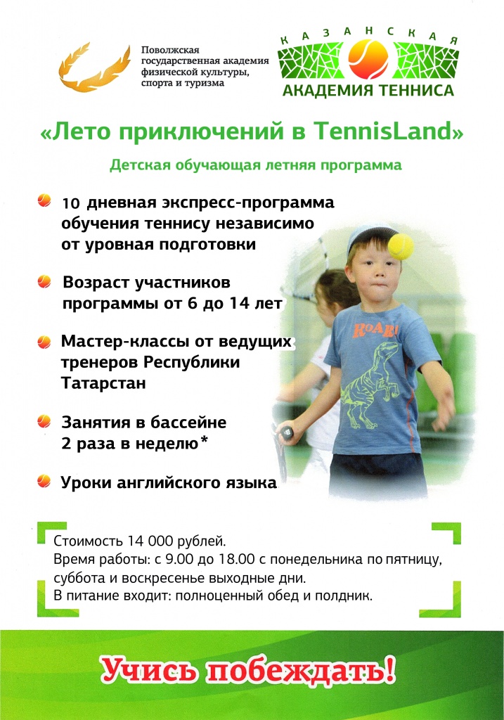Tennisland1 (new).jpg
